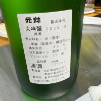 元帥のレビュー by_たけ