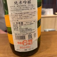 睡龍のレビュー by_たけ