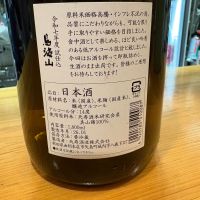 鳥海山のレビュー by_たけ