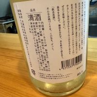 会津男山のレビュー by_たけ