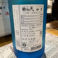 雅山流のレビュー by_たけ