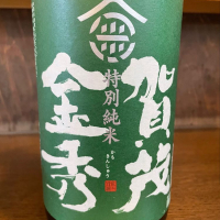 
            賀茂金秀_
            たけさん
