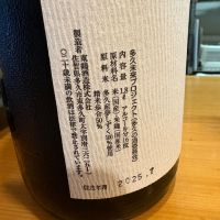 多久のレビュー by_たけ