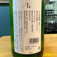 菱湖のレビュー by_たけ