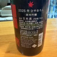 作のレビュー by_たけ