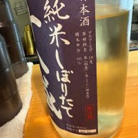 十八盛のレビュー by_たけ