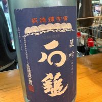 石鎚