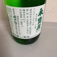 永寶屋のレビュー by_たけ