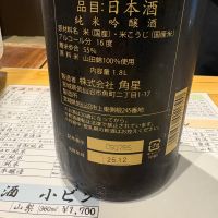 水鳥記のレビュー by_たけ