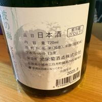 光栄菊のレビュー by_たけ