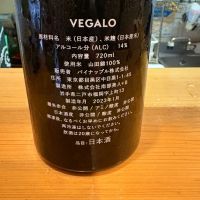 VEGALOのレビュー by_たけ