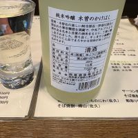 木曽のかけはしのレビュー by_たけ