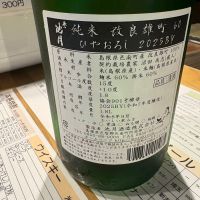 誉池月のレビュー by_たけ