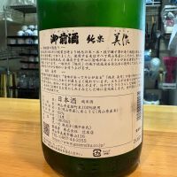 御前酒のレビュー by_たけ