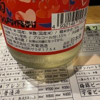 三芳菊のレビュー by_たけ