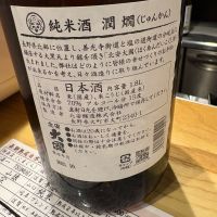 北安大國のレビュー by_たけ