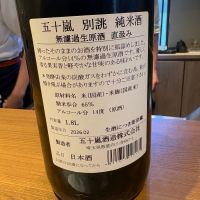 五十嵐のレビュー by_たけ