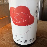 北の錦