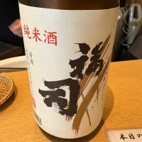 福司