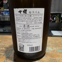 七曜のレビュー by_たけ