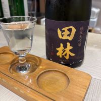 田林