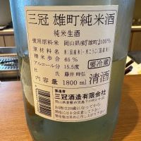 三冠のレビュー by_たけ