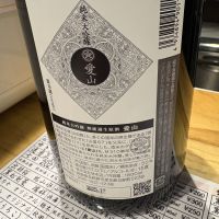 愛山のレビュー by_たけ