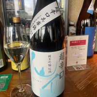 仙介のレビュー by_たけ