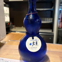 日高見