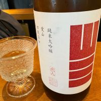 山三