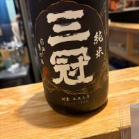 三冠