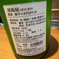 房島屋のレビュー by_たけ