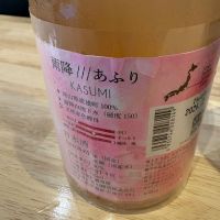 雨降（AFURI）のレビュー by_たけ