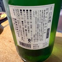 萩錦のレビュー by_たけ