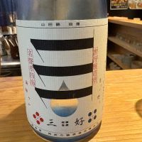 
            三好_
            たけさん