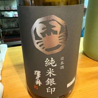 澤乃井