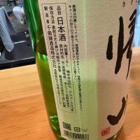 帰山のレビュー by_たけ