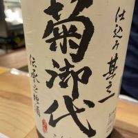 
            菊御代_
            たけさん
