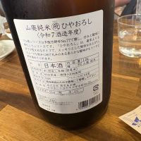飛良泉のレビュー by_たけ
