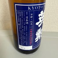 英勲のレビュー by_たけ