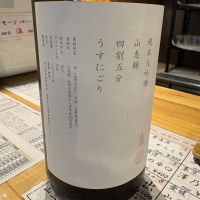 山三のレビュー by_たけ