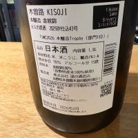 木曽路のレビュー by_たけ