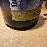 大雪渓のレビュー by_たけ