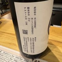 十勝のレビュー by_たけ