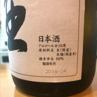 田酒のレビュー by_たけ