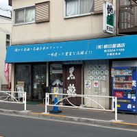 越の誉のレビュー by_たけ