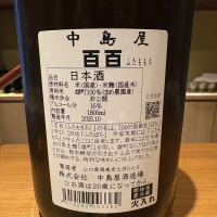 中島屋のレビュー by_たけ