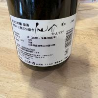 仙介のレビュー by_たけ