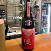 矢尾