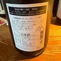 御前酒のレビュー by_たけ